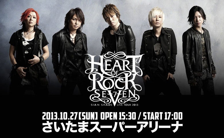SIAM SHADE LIVE TOUR 2013 -HEART OF ROCK 7- | ほっぷ！すてっぷ