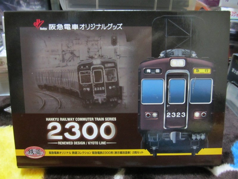 遂に揃いました。鉄コレ阪急2300系、7両編成!! | スーラジ ｢鉄人｣のお部屋
