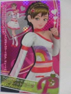 ラブandベリー プリンプアップ特集 | 着せ替え☆Road