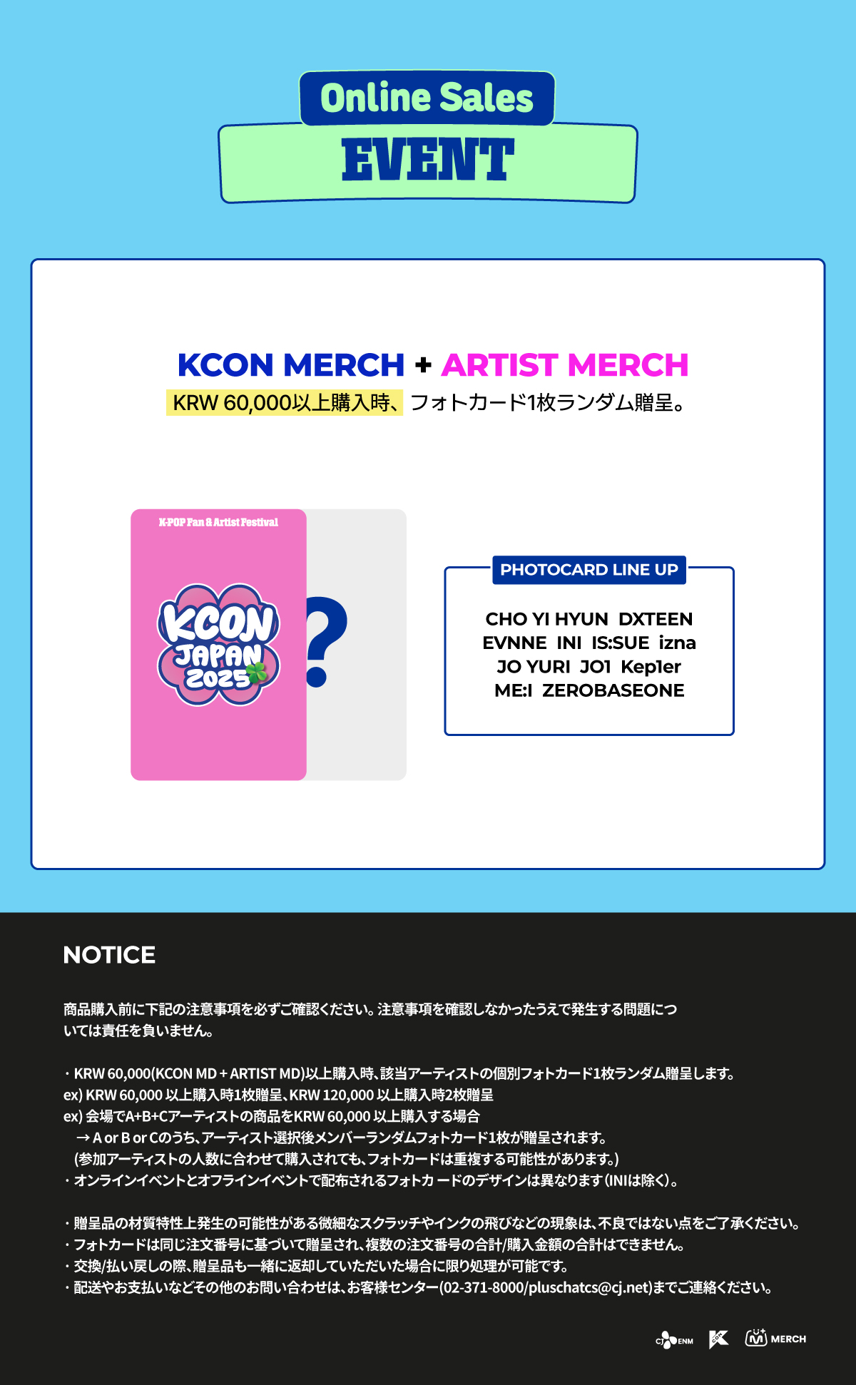 OFFICIAL MD | KCON JAPAN 2025 | MAY 9-11, Makuhari Messe