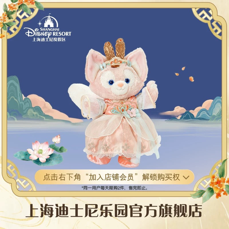 中秋 リーナベル コスチューム付き ぬいぐるみSサイズ | 上海