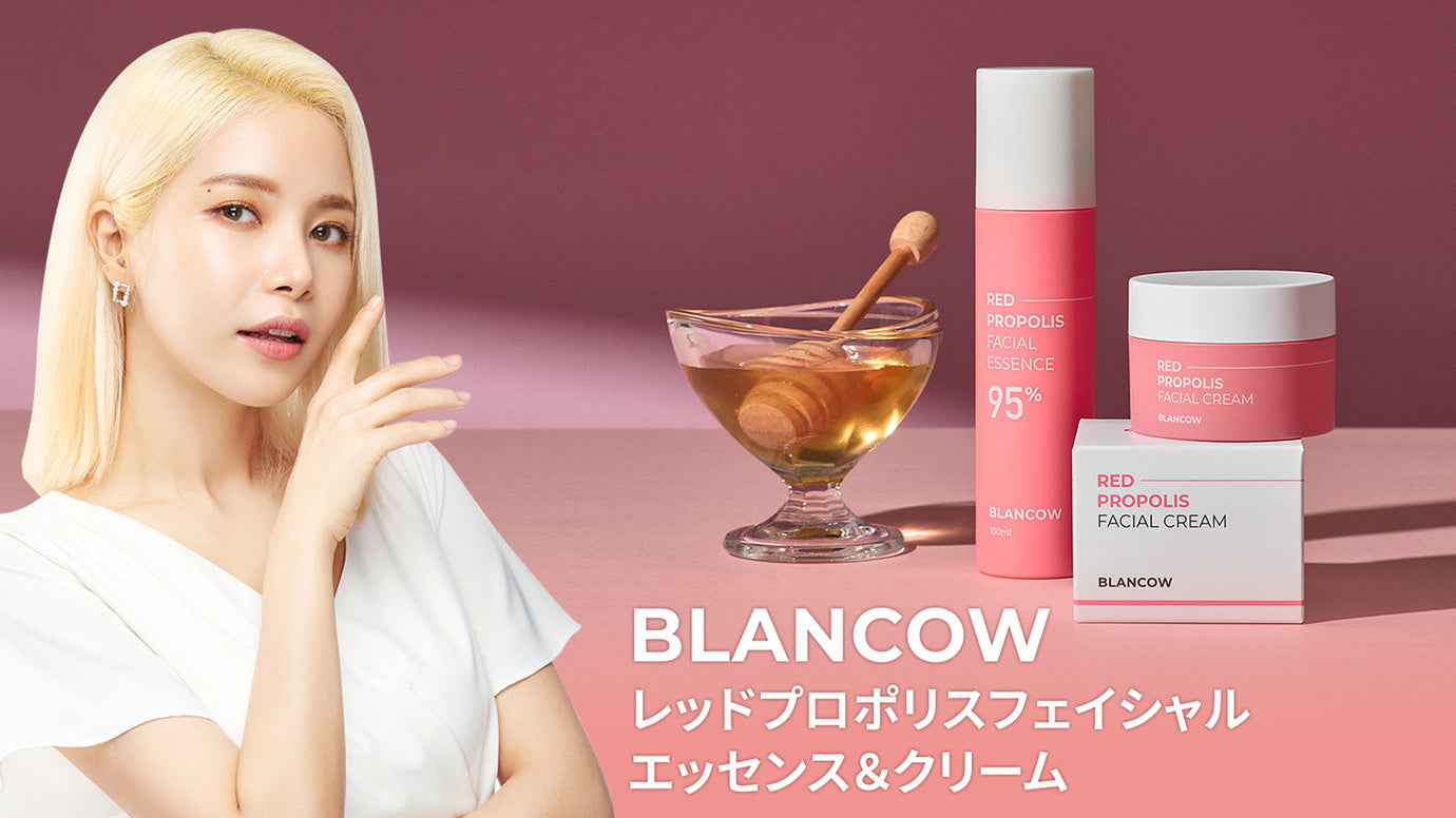 レッドプロポリス95%配合【ブランカウ】レッドフェイシャル美容液