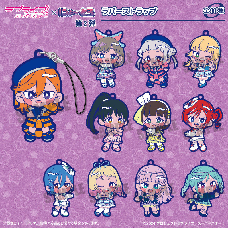 TVアニメ「ラブライブ！スーパースター!!」にゅ～とろ 第2弾 ラバー