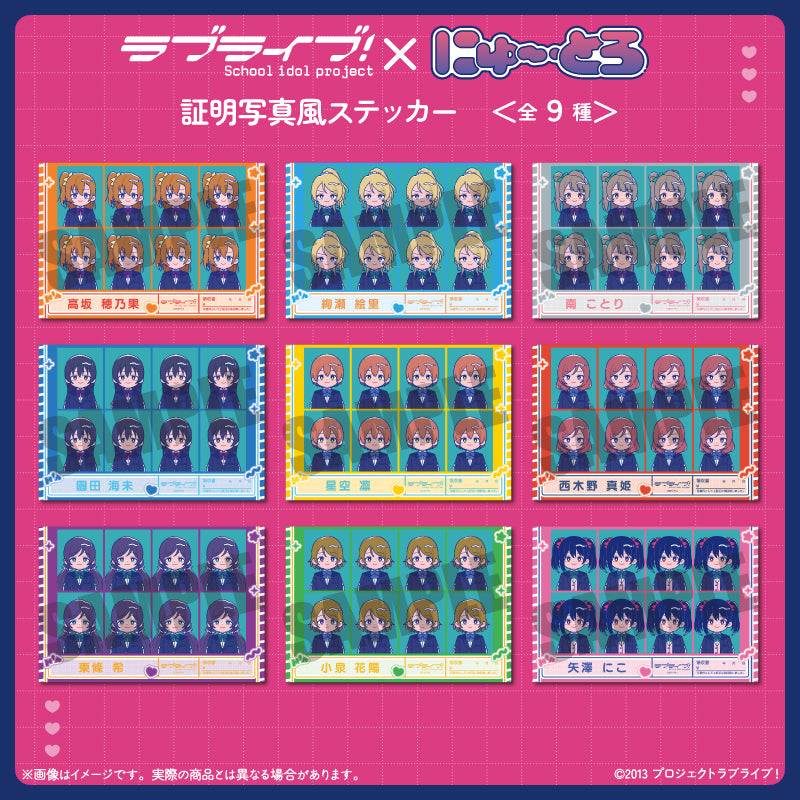 TVアニメ「ラブライブ！」 にゅ〜とろ 証明写真風ステッカー – MENEGI
