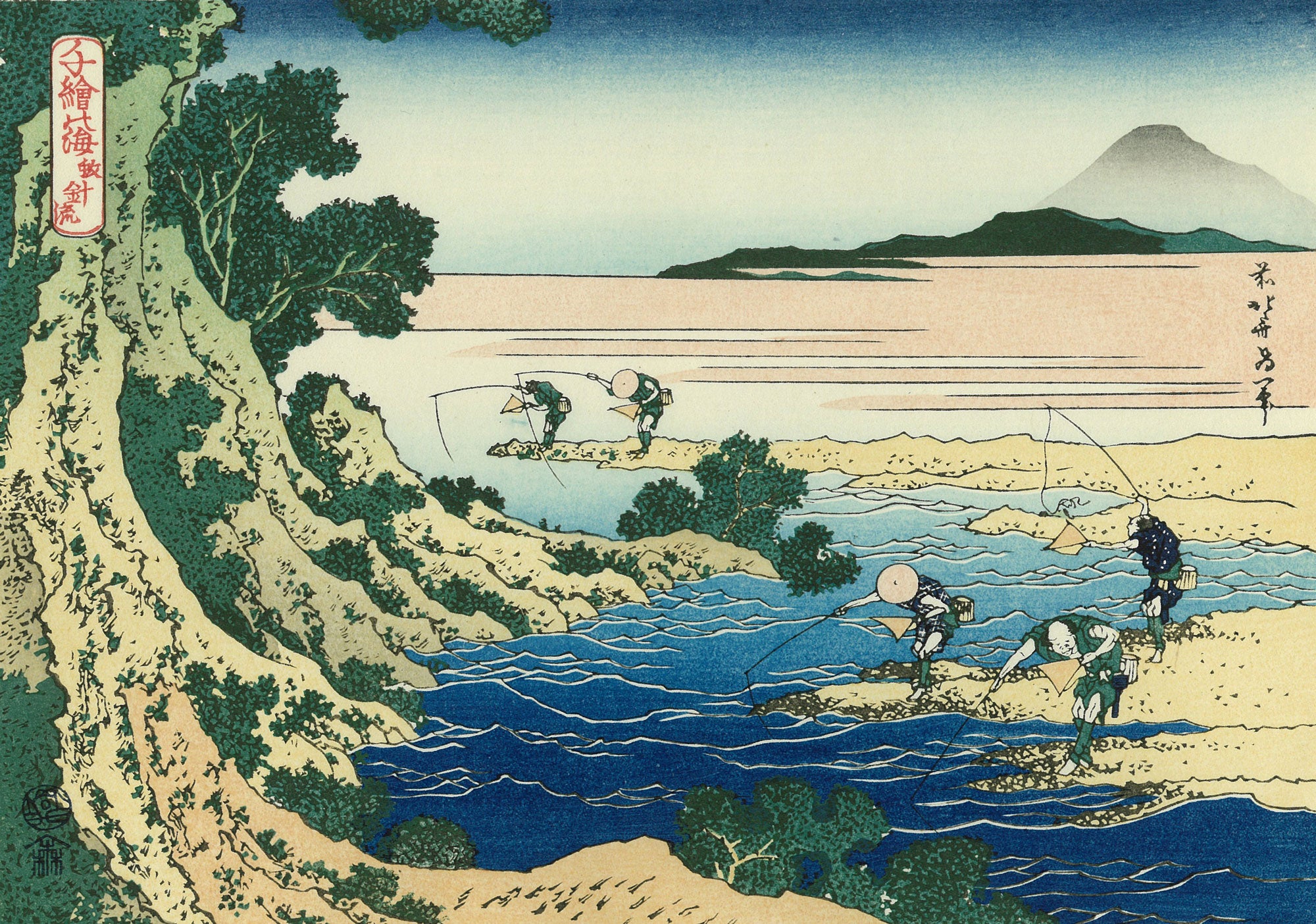 Katsushika Hokusai（葛飾北斎） 葛飾北斎「千絵の海 蚊針流