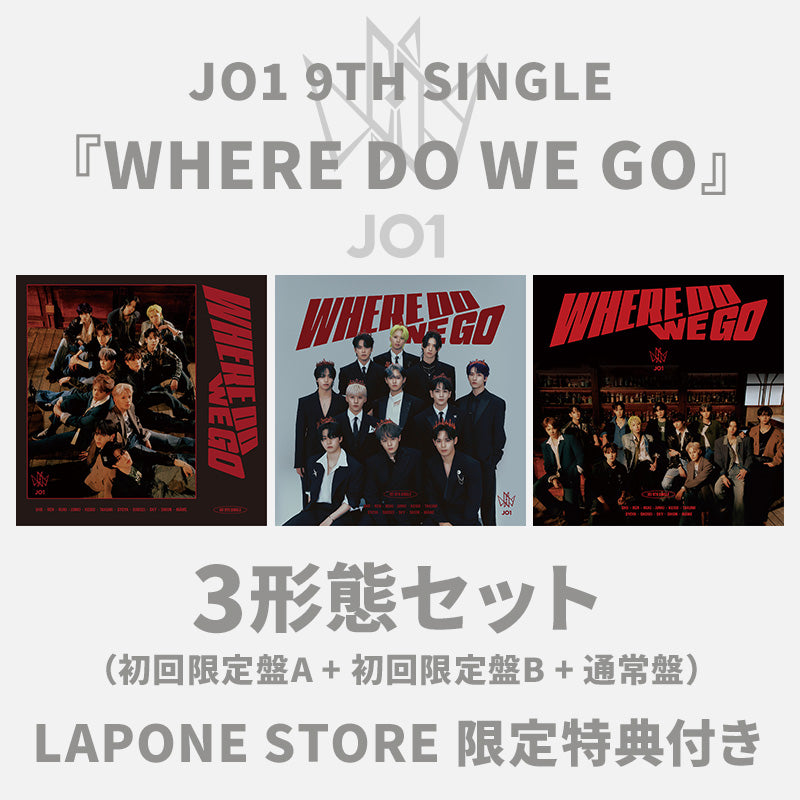 WHERE DO WE GO ＜3形態セット＞ – LAPONE STORE