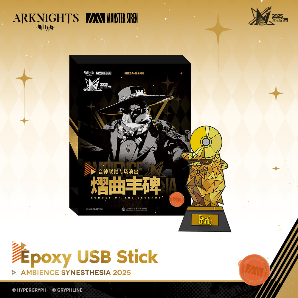アークナイツ · 音律聯覚2025 記念ボックス – GRYPHLINE STORE