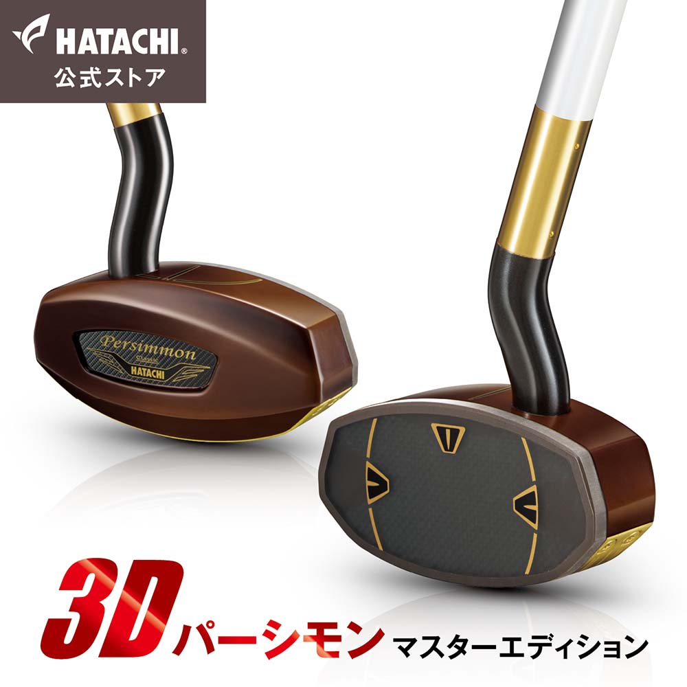 2025新商品】「まっすぐを極めた3Dシャフト」 3Dパーシモン マスター