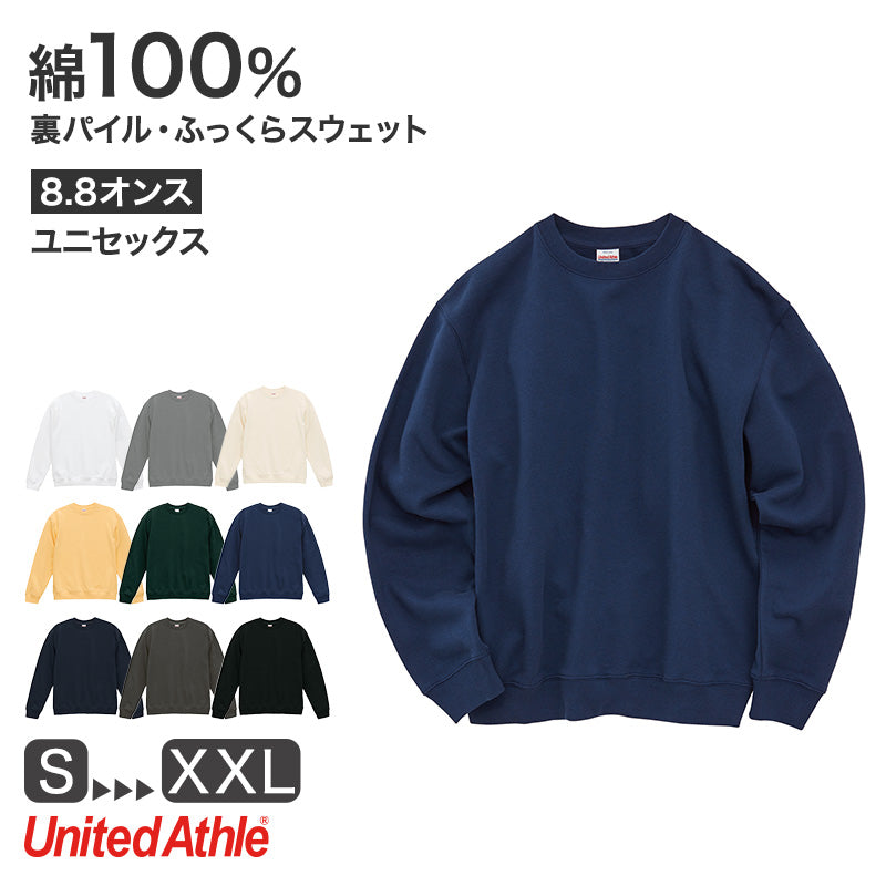 スウェット トレーナー ユナイテッドアスレ 8.8オンス S M L XL XXL