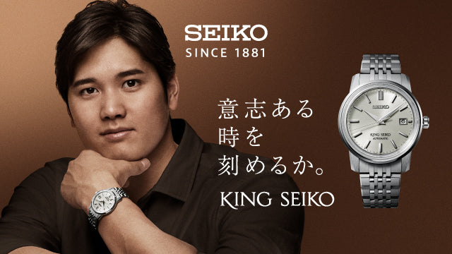 非売品　KING SEIKO キングセイコー　大谷翔平　ボブルヘッド KING SEIKO】 大谷翔平選手 ボブルヘッドキャンペーン開催中🎉 キング