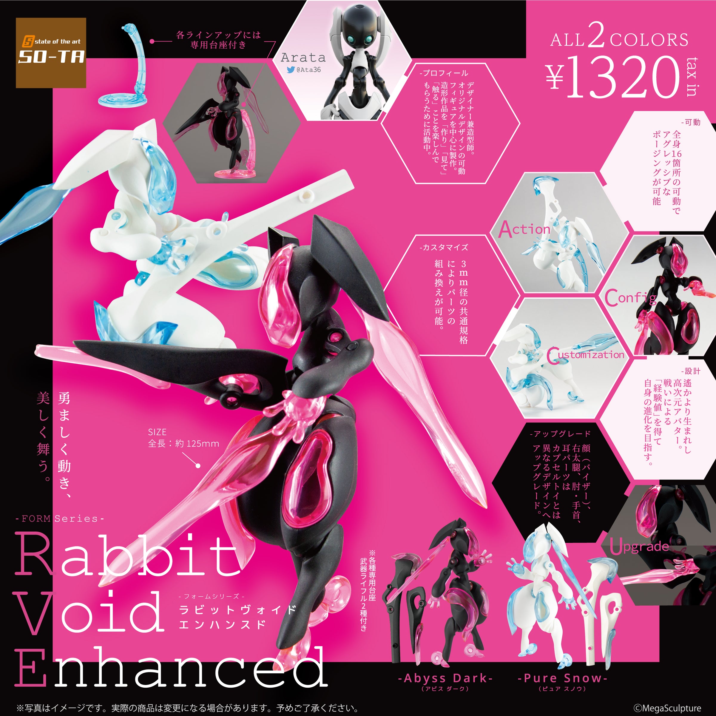 予約受付終了】Rabbit Void Enhanced【1BOX／2個入り】《予約：2023年5月