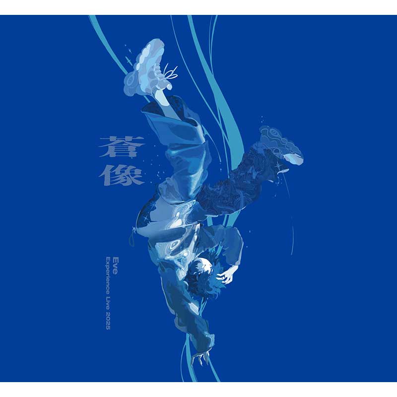 蒼像 CD BOX［CD5枚＋特製BOX］ – TOY'S STORE