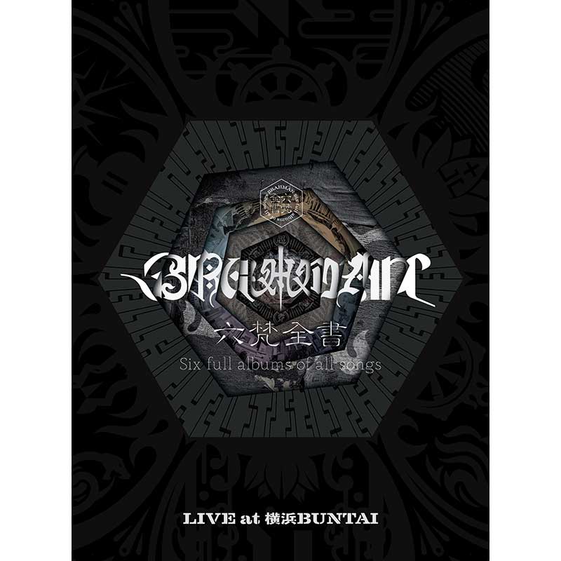 六梵全書 Six full albums of all songs（完全生産限定盤DVD） – TOY'S