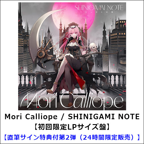 Mori Calliope / SHINIGAMI NOTE【初回限定LPサイズ盤】【直筆サイン