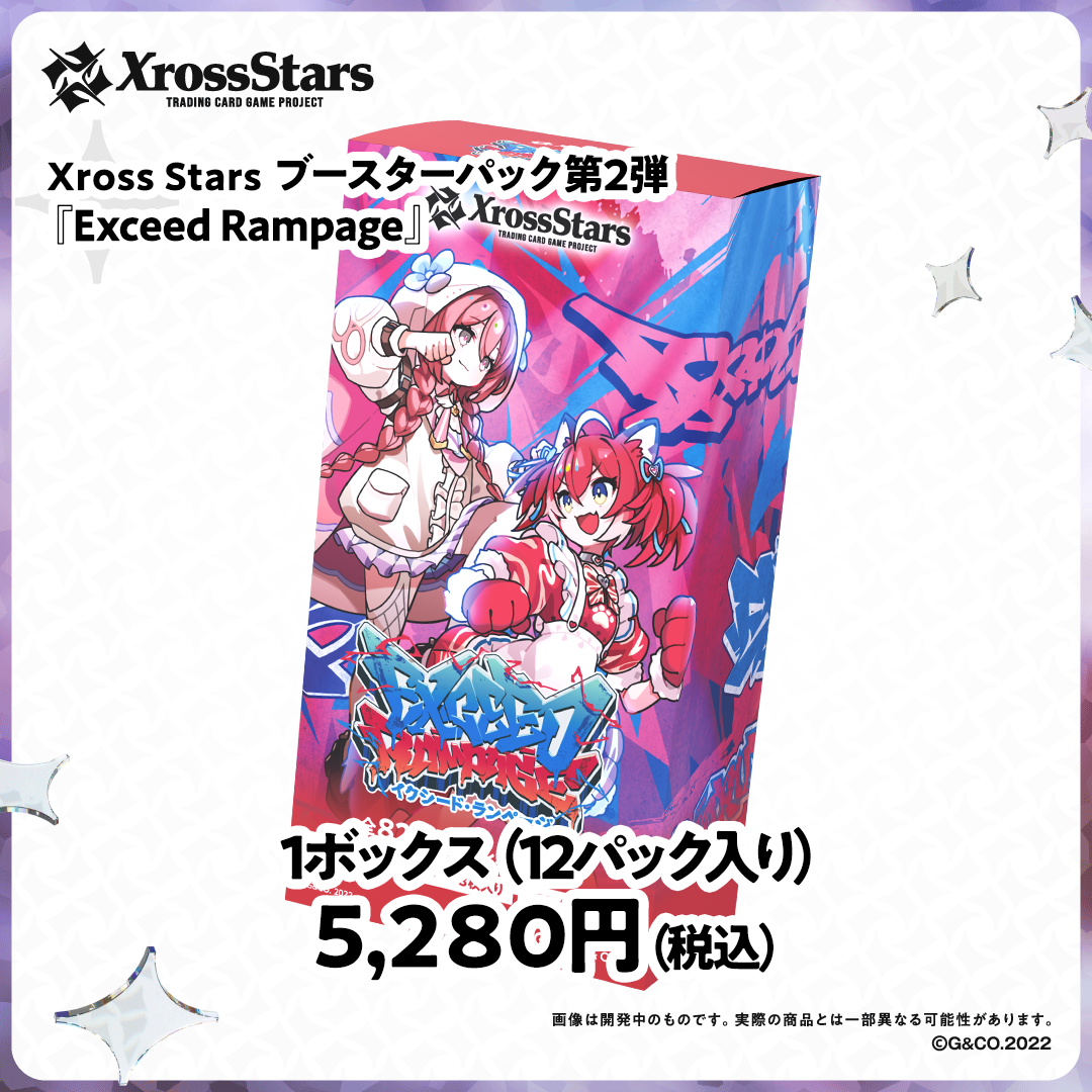 Xross Stars 第2弾Exceed Rampage 未開封 6カートン 未開封カートン