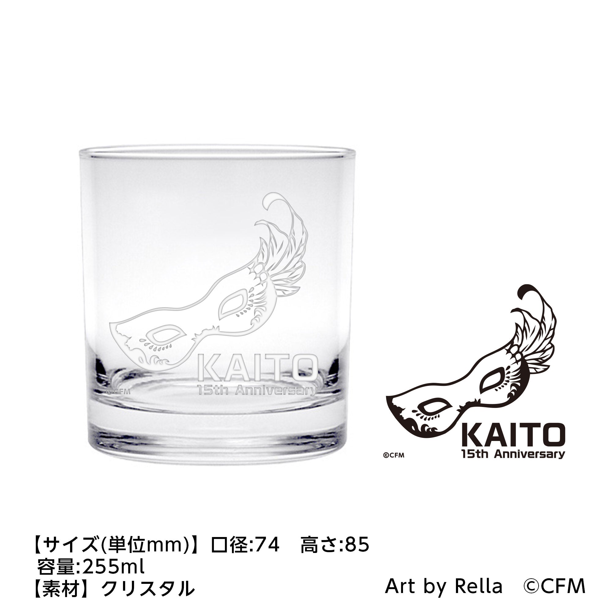 KAITO ロックグラス – ワーナーミュージック・ストア