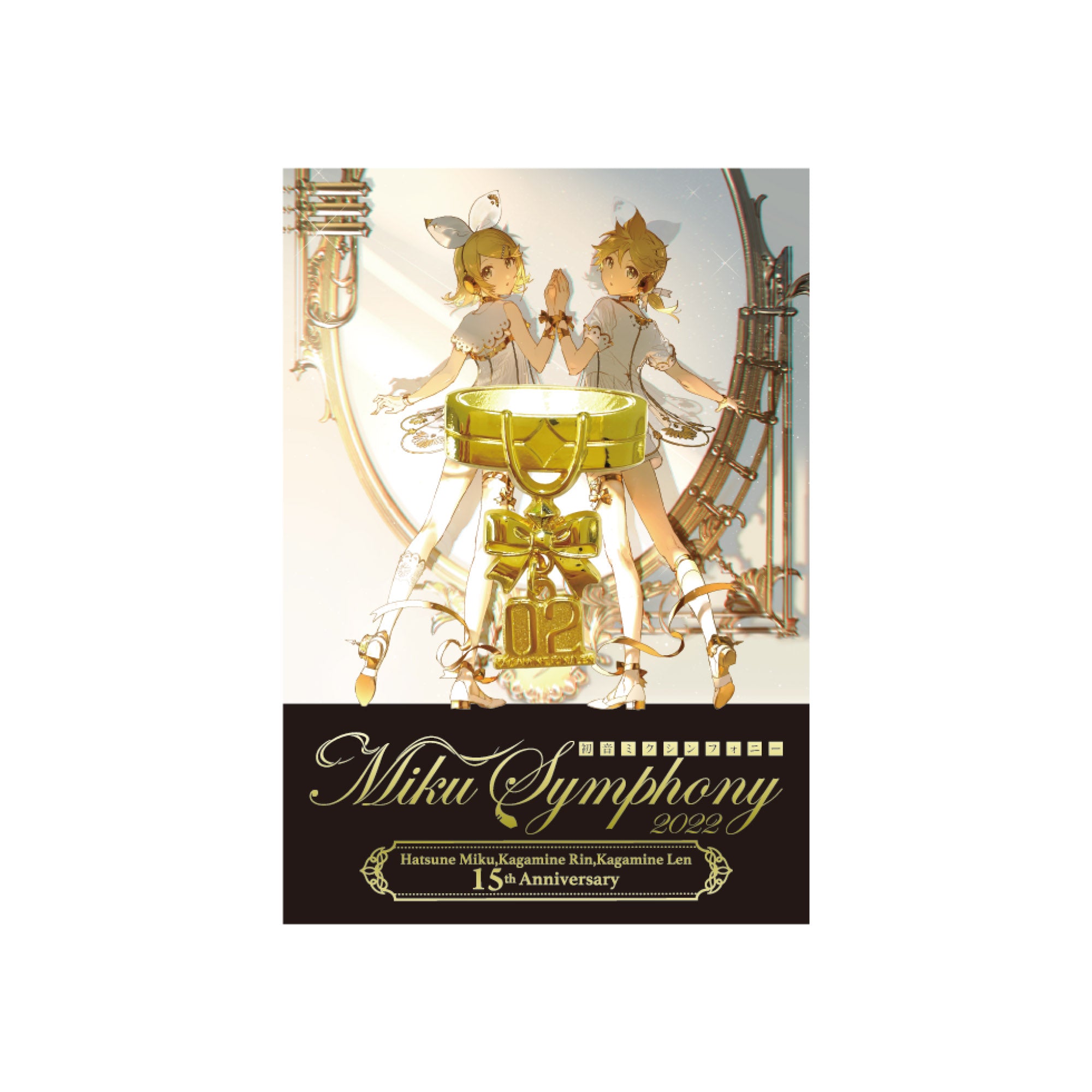 初音ミクシンフォニー2022 Miku,Rin&Len 15th Anniversary 鏡音リン