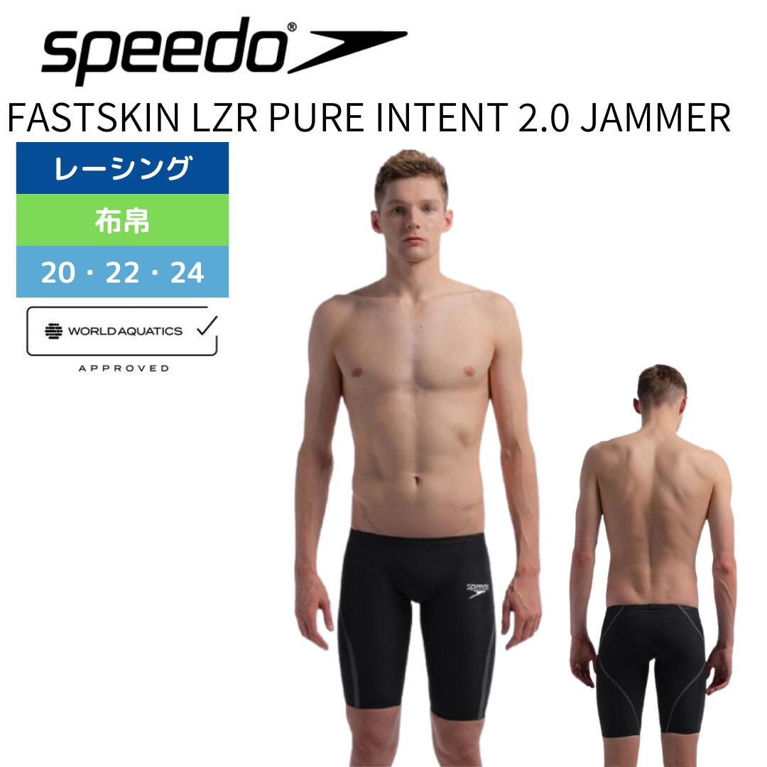 Speedo（スピード）】メンズ 競泳水着 レーシング水着 WA承認 Fastskin