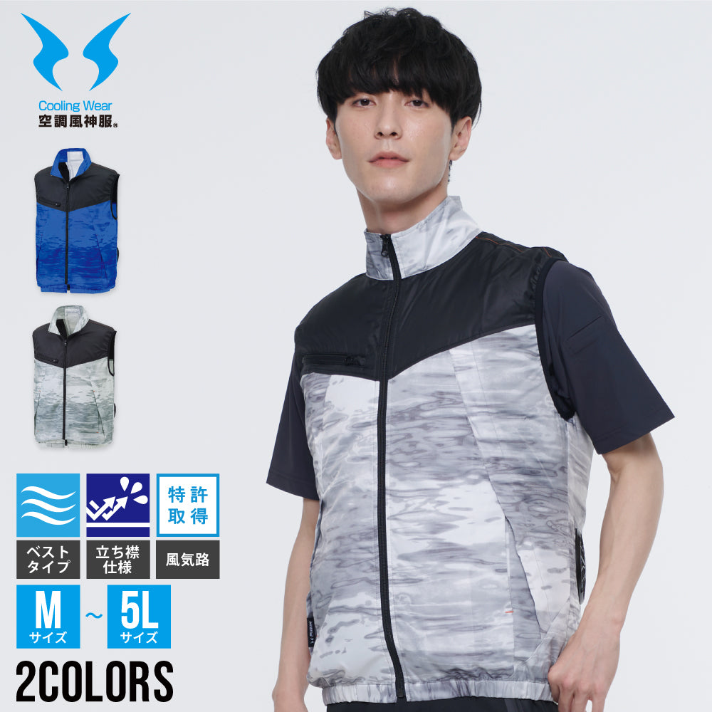 在庫限り】 空調風神服 スポーティー＆アウトドアデザイン ベスト