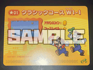 SUN MIGUERE -「スーパーマリオアドバンス4：プロモカード（全6種類）」-