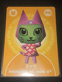 SUN MIGUERE -「どうぶつの森カードe+：プロモーションカード（6種類）」-