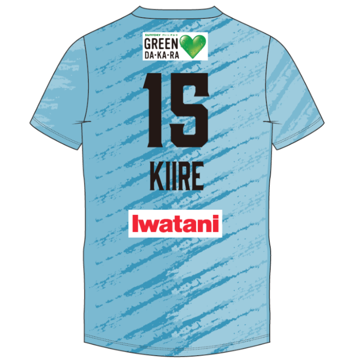 2025-26 レプリカユニフォーム 2nd #15：喜入 – サンバーズオンライン