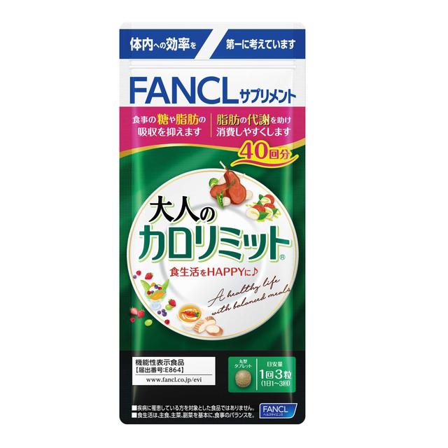 FANCL ファンケル 大人のカロリミット 40回分 12袋 Amazon.co.jp