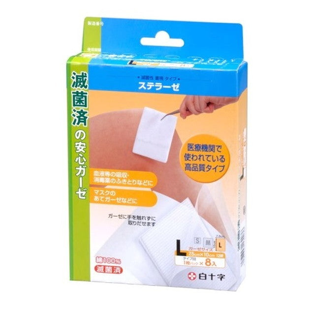 一般医療機器】白十字 FC（ファミリーケア） ステラーゼ Lサイズ 8枚入