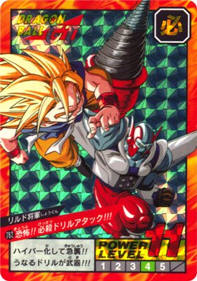 ドラゴンボール カードダス スーパーバトル 18