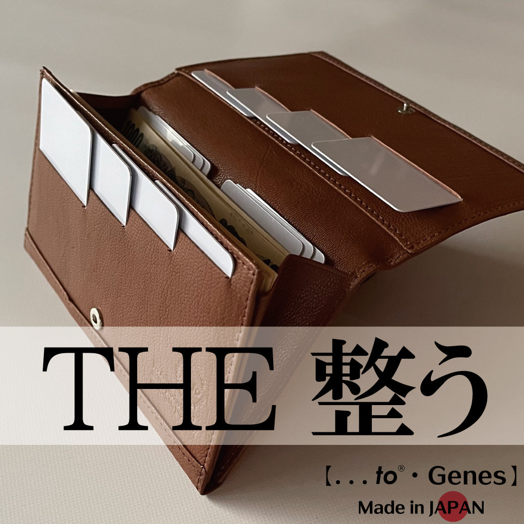 カード14枚】伝統技法をアレンジ。「快適・最小・最軽量・最薄」の極み