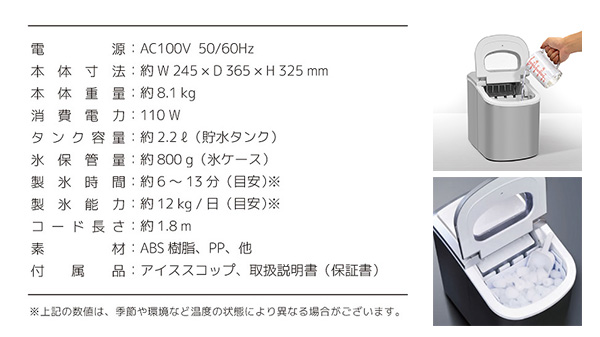 高速製氷機 （VS-ICE02）