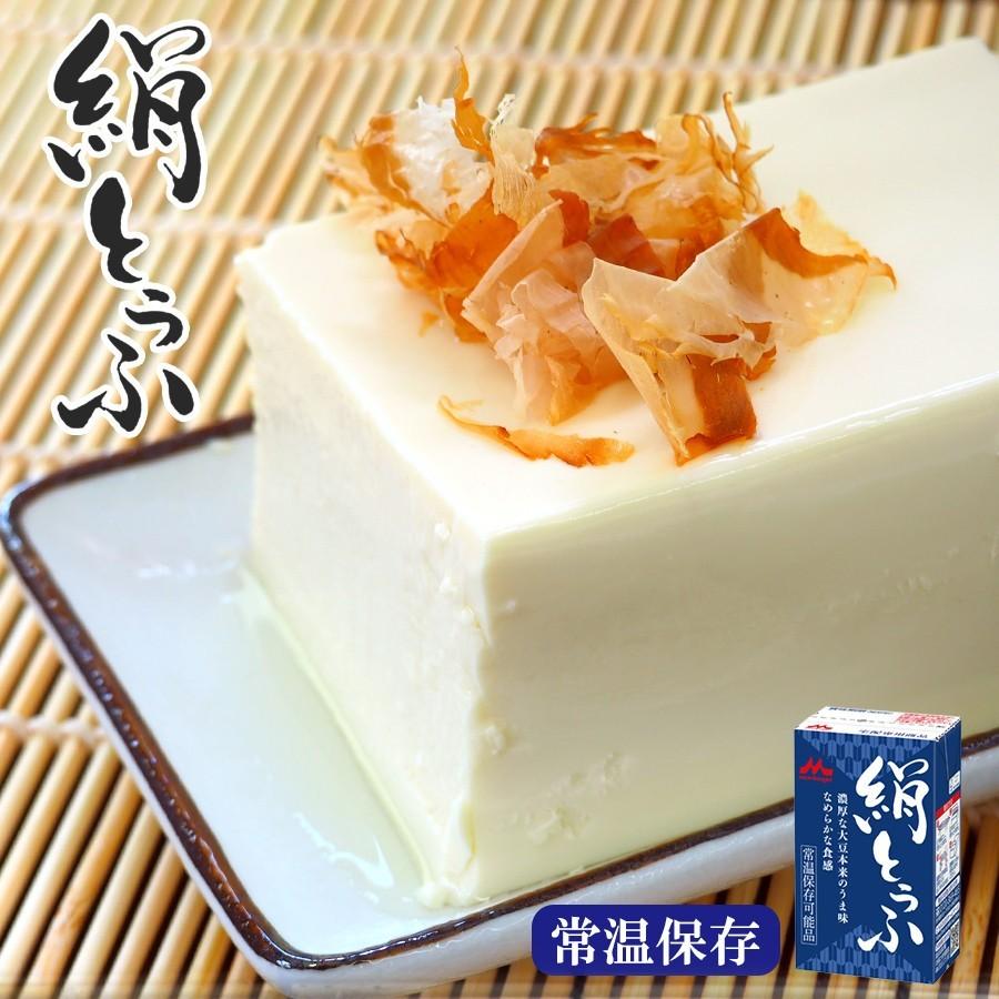 常温保存 絹とうふ 250g 長期保存 森永 非常食 高タンパク質食品 豆腐