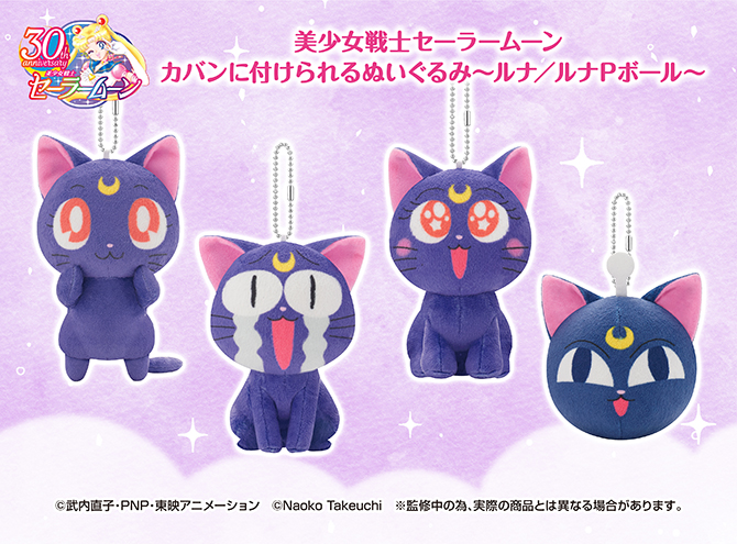 美少女戦士セーラームーン カバンに付けられるぬいぐるみ～ルナ / ルナ