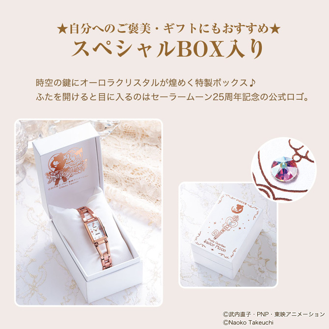 wicca×Sailor Moon 美少女戦士セーラームーン スペシャルコラボ