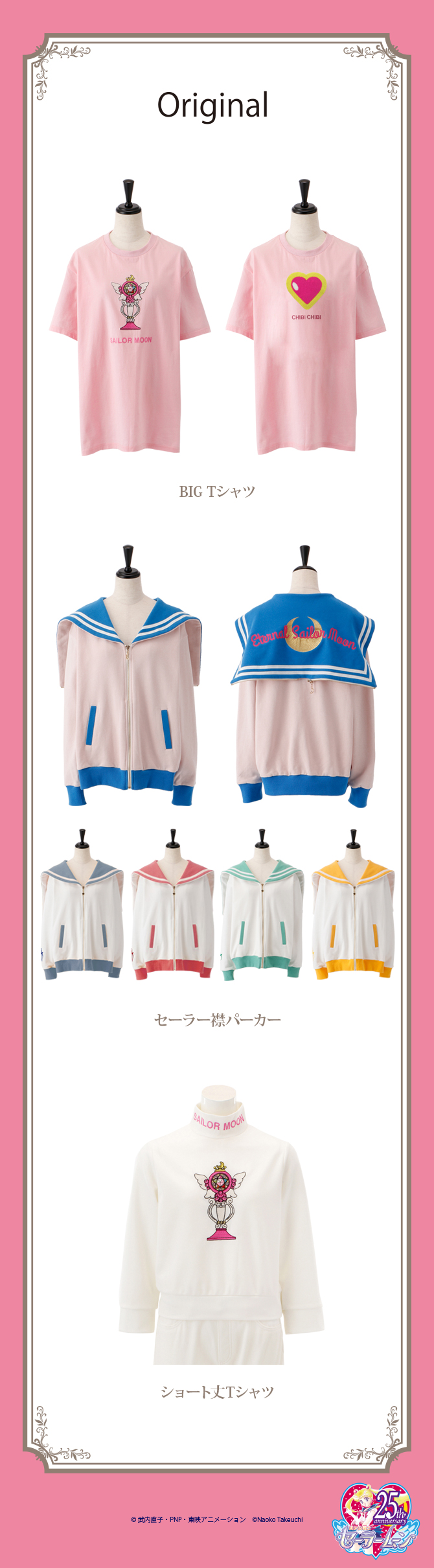 セーラームーン×ISETAN 2018イベント 