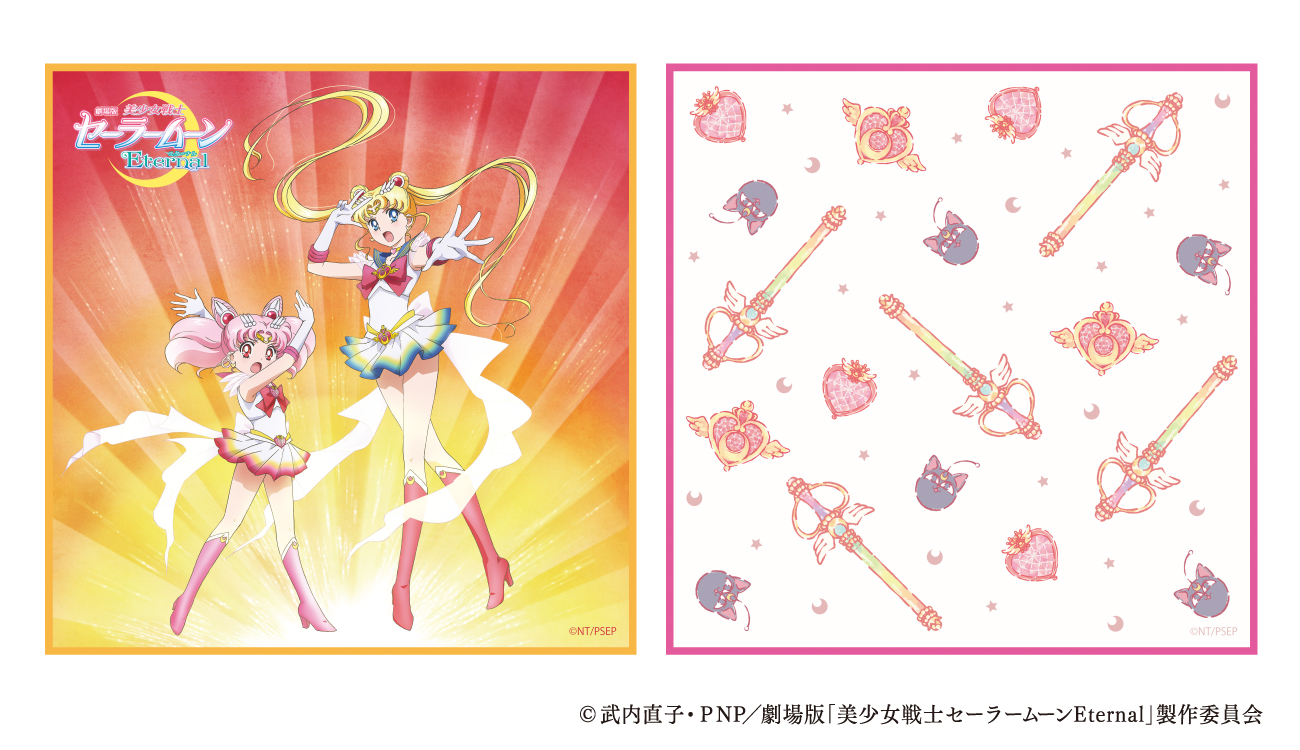 劇場版「美少女戦士セーラームーンEternal」ローソンタイアップ