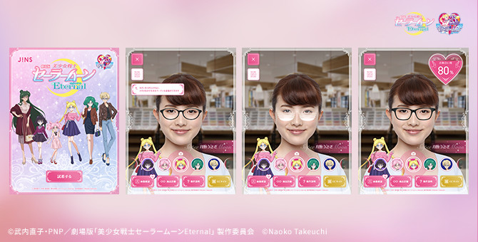 劇場版「美少女戦士セーラームーンEternal」×JINS コラボレーション