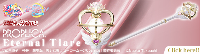 PROPLICAエターナル・ティアル：美少女戦士セーラームーン 30周年
