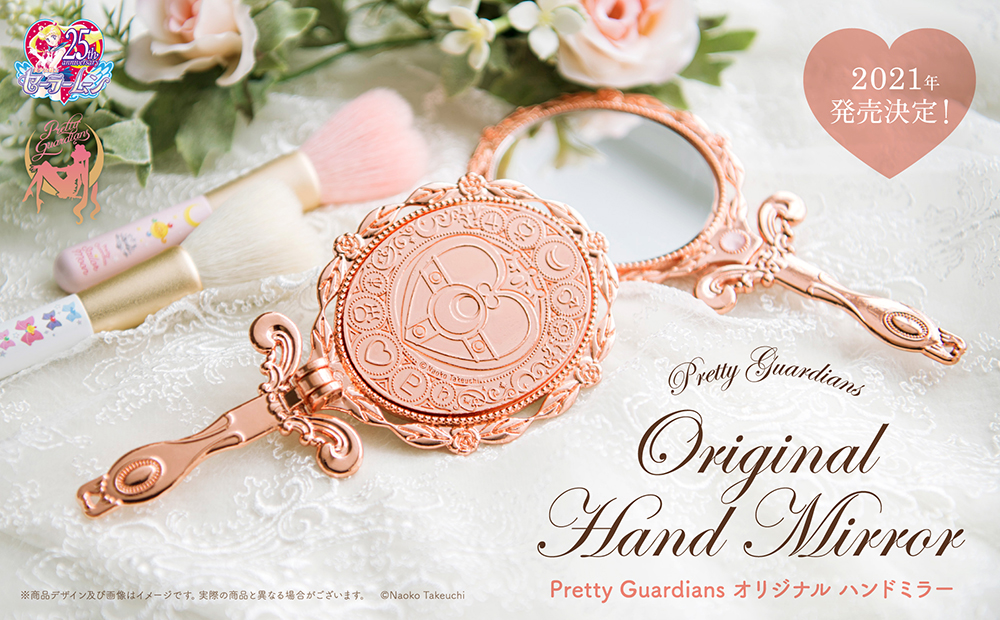 Pretty Guardians オリジナル ハンドミラー：美少女戦士セーラームーン