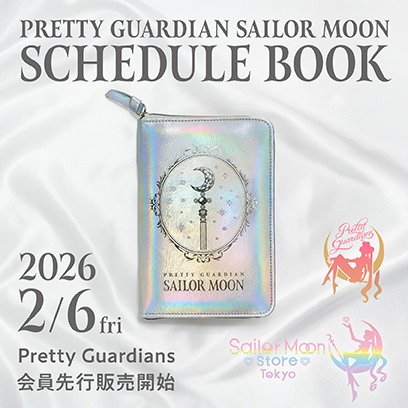 グッズ：ステーショナリー：美少女戦士セーラームーン 30周年
