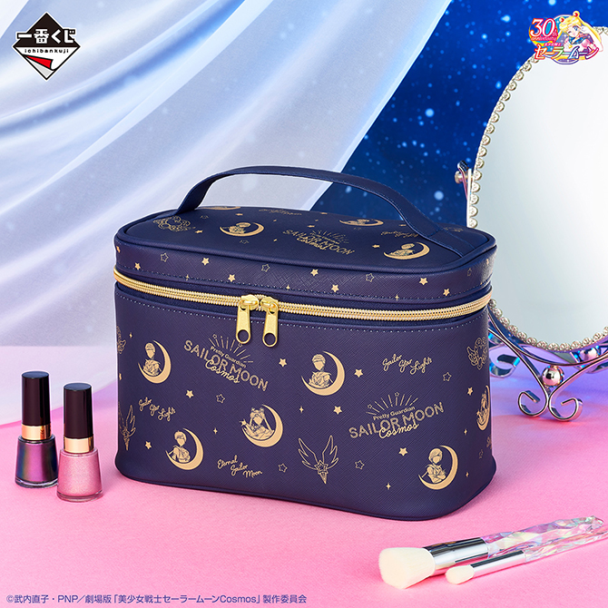 一番くじ 劇場版「美少女戦士セーラームーンCosmos」 ～Holy Lights