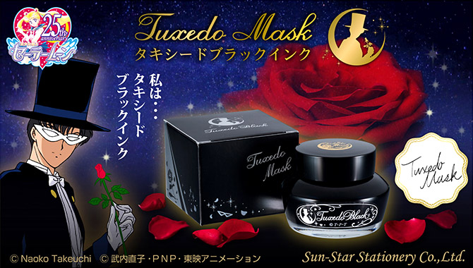 変装ペン万年筆(FC販売) / タキシードブラックインク：美少女戦士