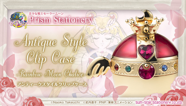 美少女戦士セーラームーン プリズムステーショナリー アンティーク