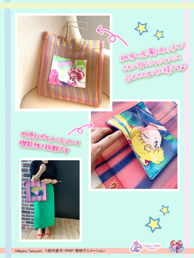 ストアオリジナル メッシュシリーズ：美少女戦士セーラームーン 30周年