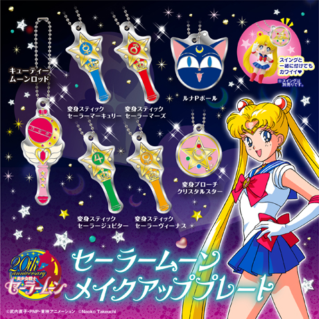 美少女戦士セーラームーン メイクアッププレート：美少女戦士