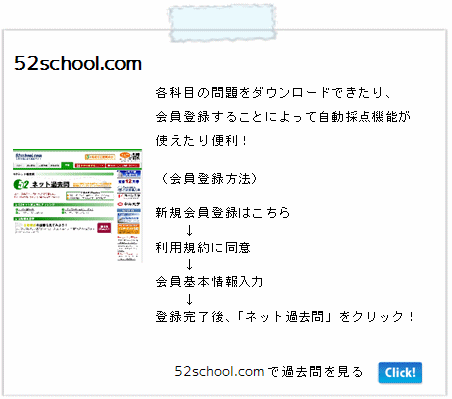 埼玉大学 過去問｜埼玉大学＠情報館