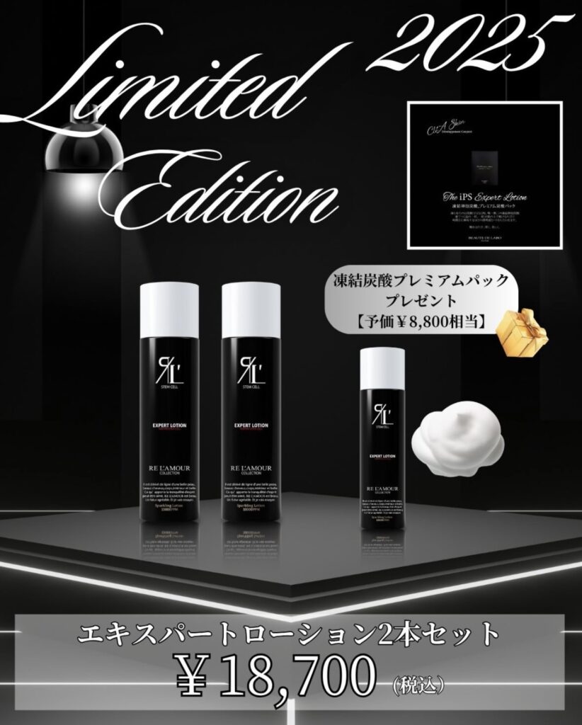 リアボーテ クリスマスコフレ2025】ご予約開始です！ - 京都 京田辺