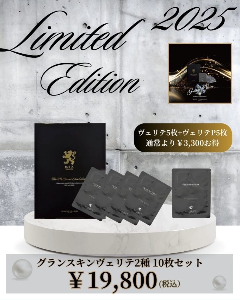 リアボーテ クリスマスコフレ2025】ご予約開始です！ - 京都 京田辺