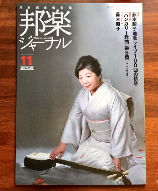 Salida・CD「黛敏郎の雅楽 昭和天平楽」TOPページ