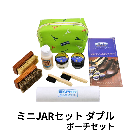 Saphir│サフィール » Blog Archive » ミニJARセット ダブル ポーチセット